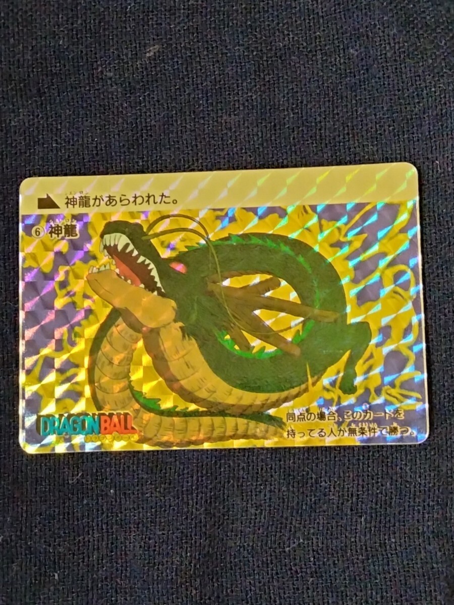 【超希少!】ドラゴンボール カードダス本弾 1988年 初弾 ⑥神龍 Yahoo!オークション -「ドラゴンボールカードダス 1988」の落札