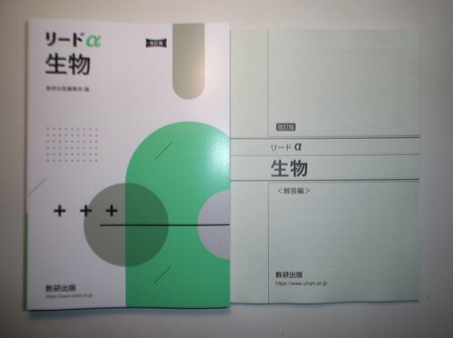【中古】 トライアル生物１Ｂ 改訂版/数研出版 中古】 トライアル生物1 教科傍用 改訂版/数研出版/数研出版