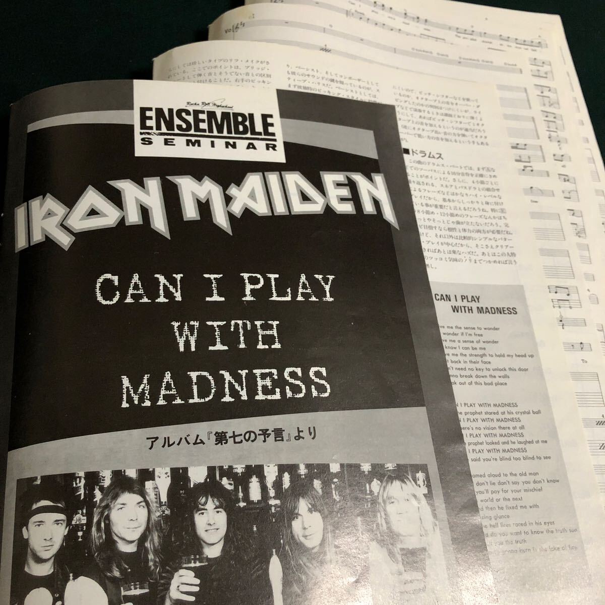 レア　希少　初版　IRON MAIDEN バンドスコア 楽譜】IRON MAIDEN / ACES HIGH バンド・スコア from68 / IRON