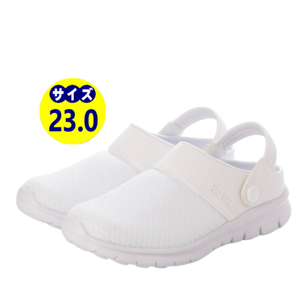 25544-wht-230 2Way ナースシューズ ナースサンダル ルームシューズ スリッポン 看護師 介護士 白 ホワイト メンズ レディース