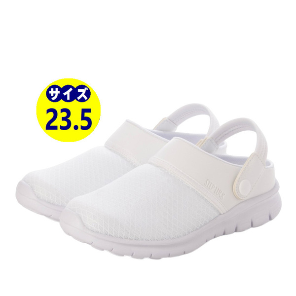 25544-wht-235 2Way ナースシューズ ナースサンダル ルームシューズ スリッポン 看護師 介護士 白 ホワイト メンズ レディース
