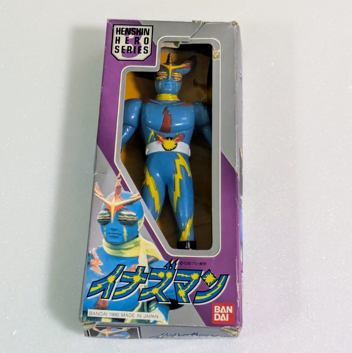 【美品】変身ヒーローシリーズ イナズマン ソフビ Yahoo!オークション -「イナズマン ソフビ」(特撮) (フィギュア