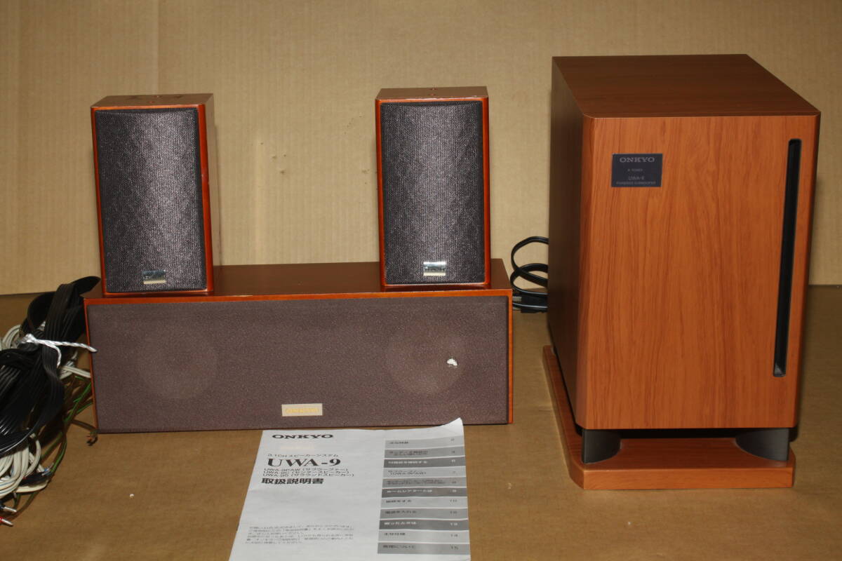 ONKYO 4チャンネルサラウンドスピーカー　木製フレーム ONKYO 4チャンネルサラウンドスピーカー 木製フレーム ONKYO 4