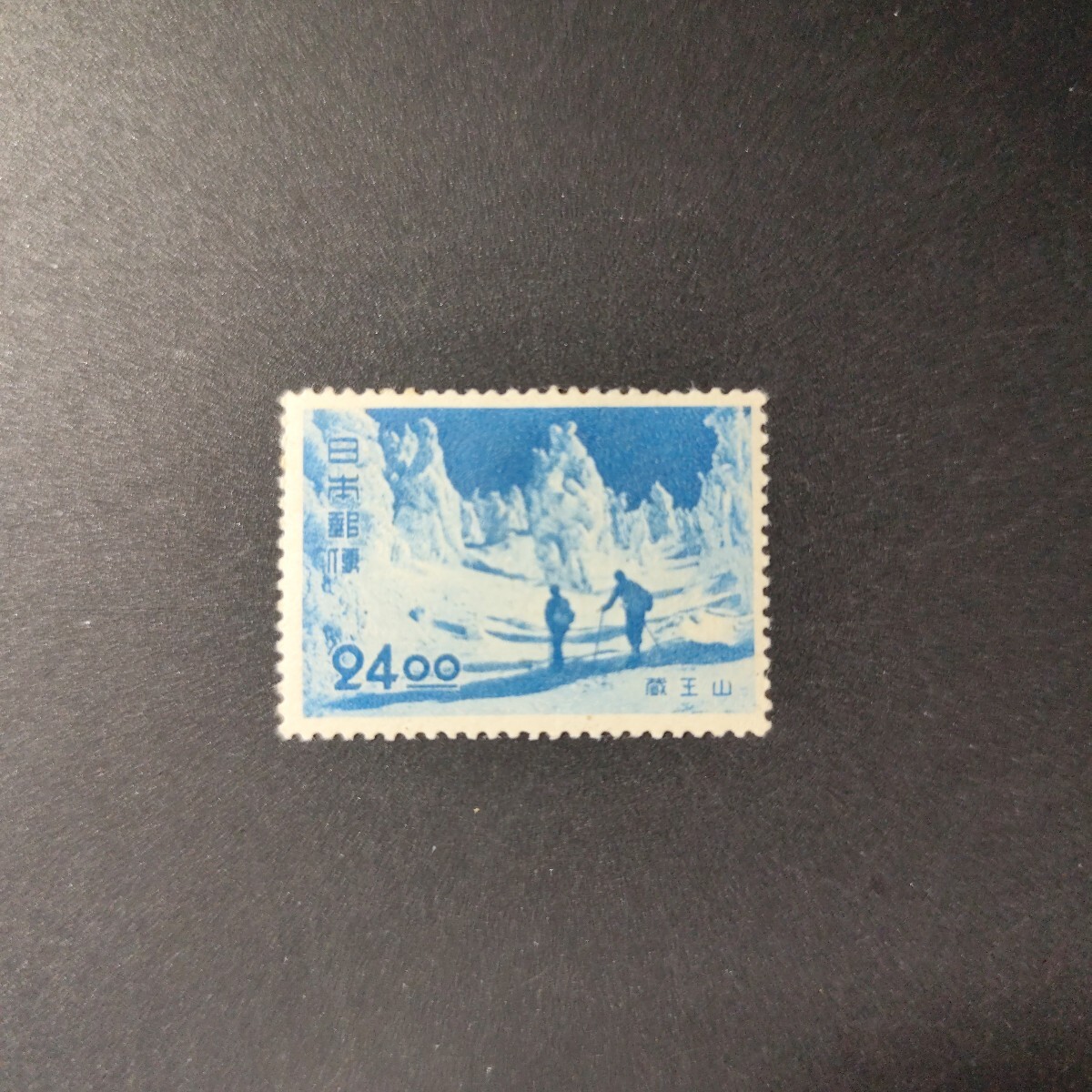 コレクター出品 銭単位 観光地百選切手全10集 記念切手 昭和切手 2025年最新】Yahoo!オークション -観光地百選 切手の中古品