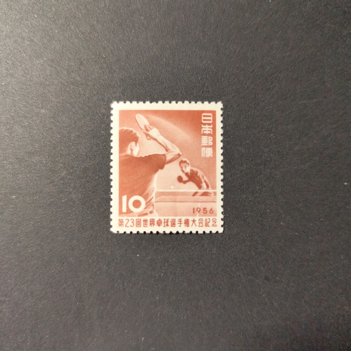 中国切手/J71/1981年/第36回世界卓球選手権大会7種目制覇/7種完/美品 中国切手 1981年 J71 第36回世界卓球選手権大会7種目制覇 美品
