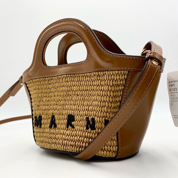 極美品 MARNI マルニ トロピカリア 2way ショルダーバッグ ハンドバッグ カゴバッグ ブラウン系