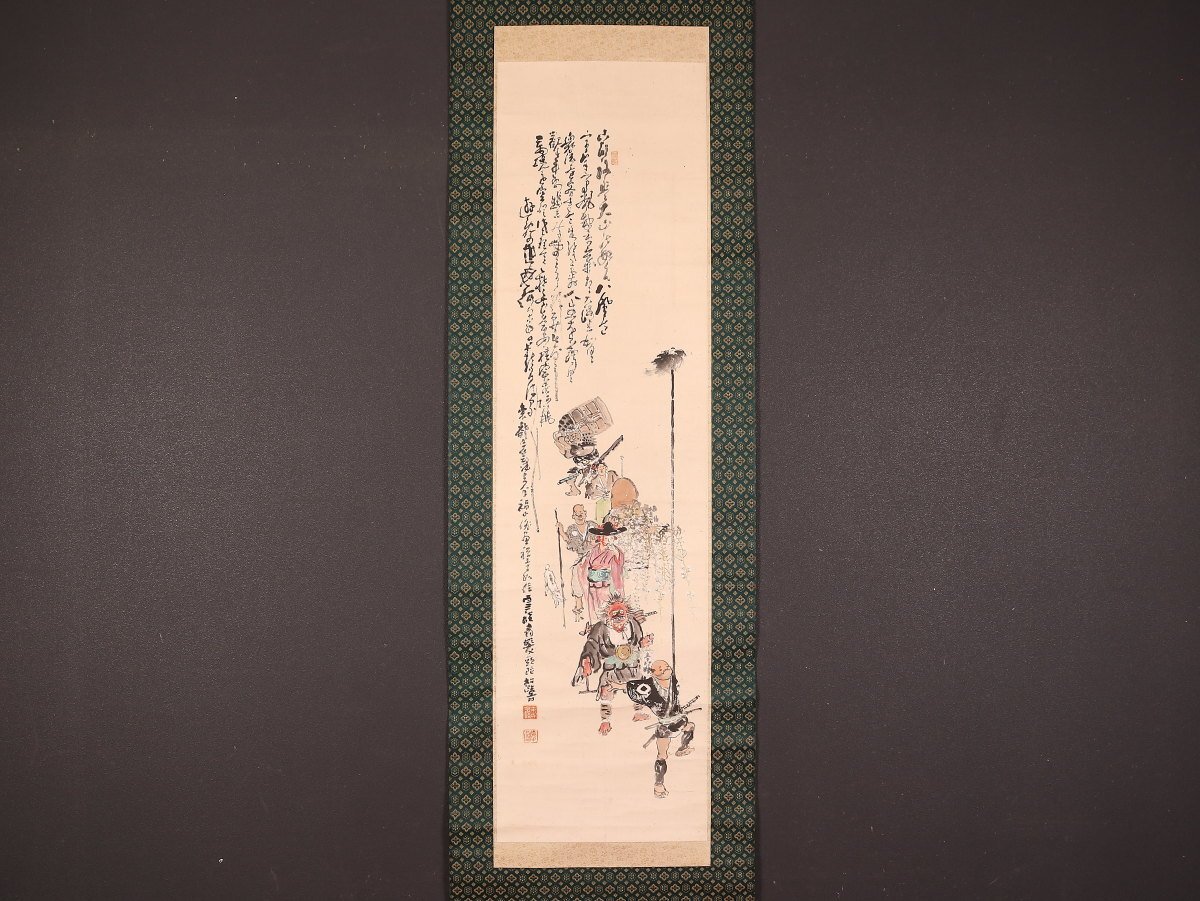 鳥谷幡山箱書掛軸「寺崎広業 墨竹図」日本画家 平福穂庵門下秋田 日本美術院創立 Yahoo!オークション -「平福穂庵」(美術品) の落札相場・落札価格
