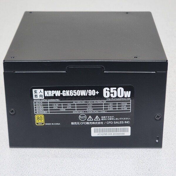 玄人志向 KRPW-GK650W/90+ 650W 80PLUS GOLD認証 ATX電源ユニット PCIeケーブル欠品 動作確認済み PCパーツ
