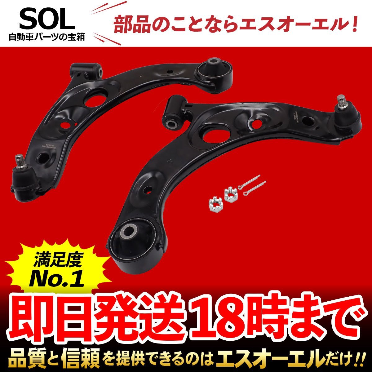 ムーヴ、エッセ リアアクスル フロントロアアーム 2025年最新】Yahoo!オークション -エッセ ロアアームの中古品