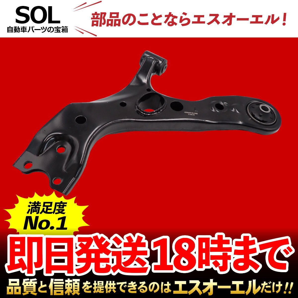 ⑦⑧【中古】AGH 30 アルファード リアロアアーム 純正品 4333009630r.jpg