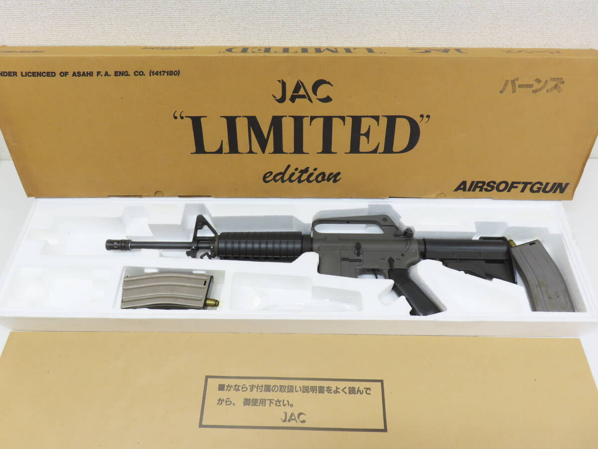 JAC M16A1 エアソフトライフル 美品 Yahoo!オークション -「jac m16a1」(トイガン) (ミリタリー)の