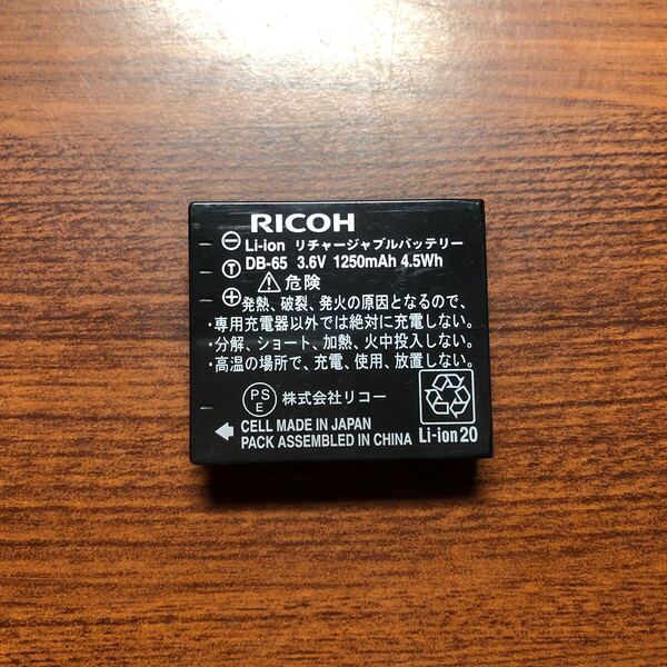 送料無料 満充電後電圧測定 DB-65 RICOH リコー 純正品