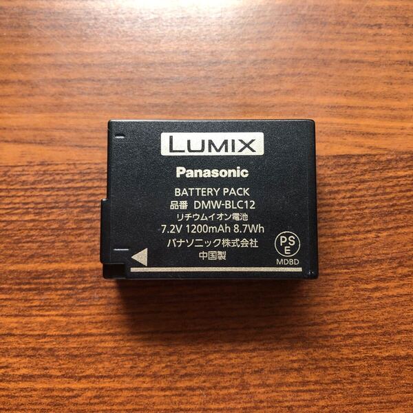 送料無料 満充電後電圧測定 DMW-BLC12 Panasonic パナソニック LUMIX ルミックス バッテリー バッテリーパック 純正品