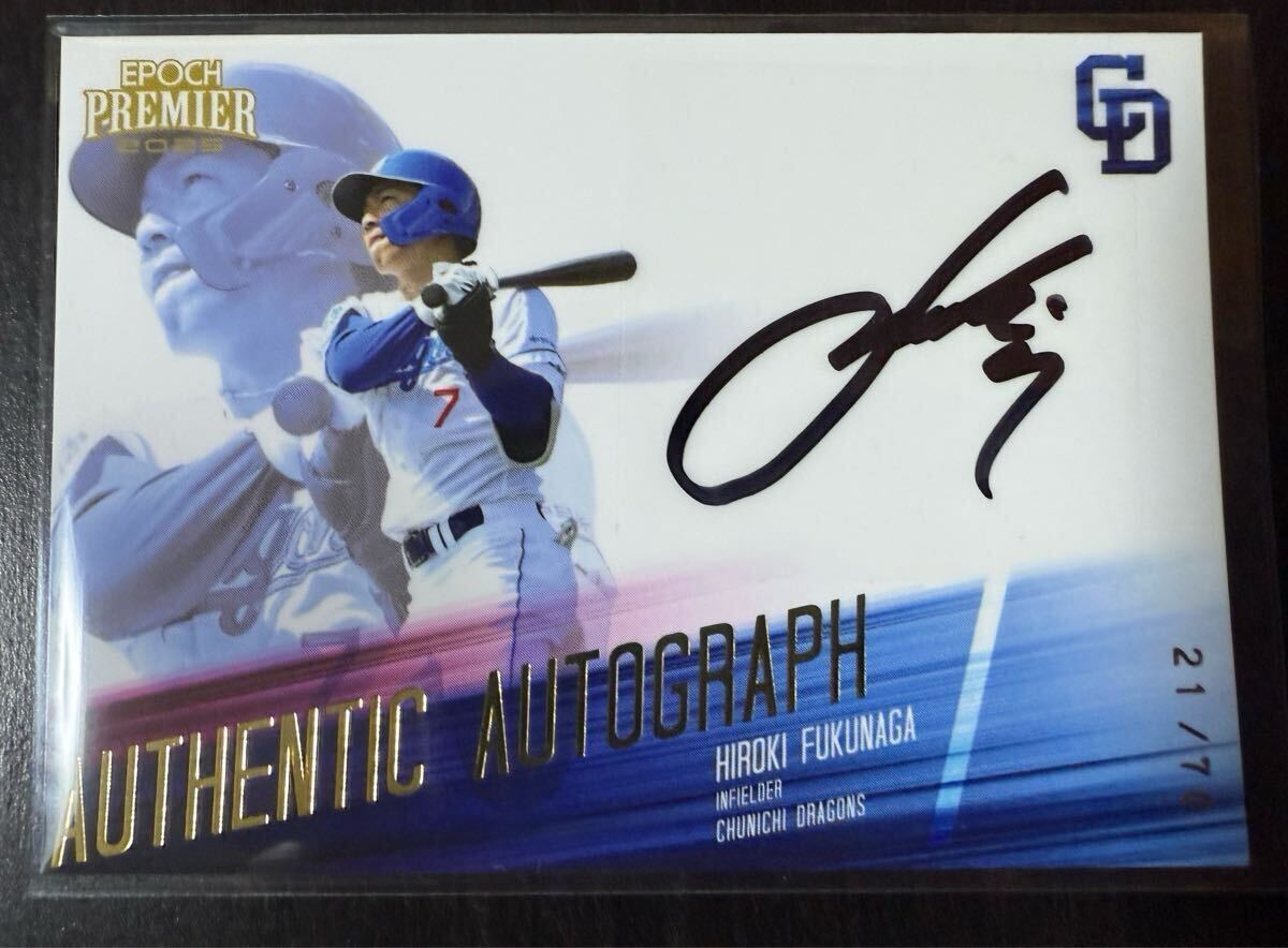 中日ドラゴンズ福永裕基選手直筆サインカード 中日ドラゴンズ 福永裕基サインカード - メルカリ