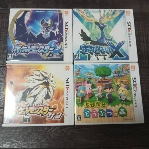 ポケットモンスターサン ポケモンx ポケットモンスタームーン とびだせどうぶつの森 3ds 【箱のみ ケースのみ】 07261