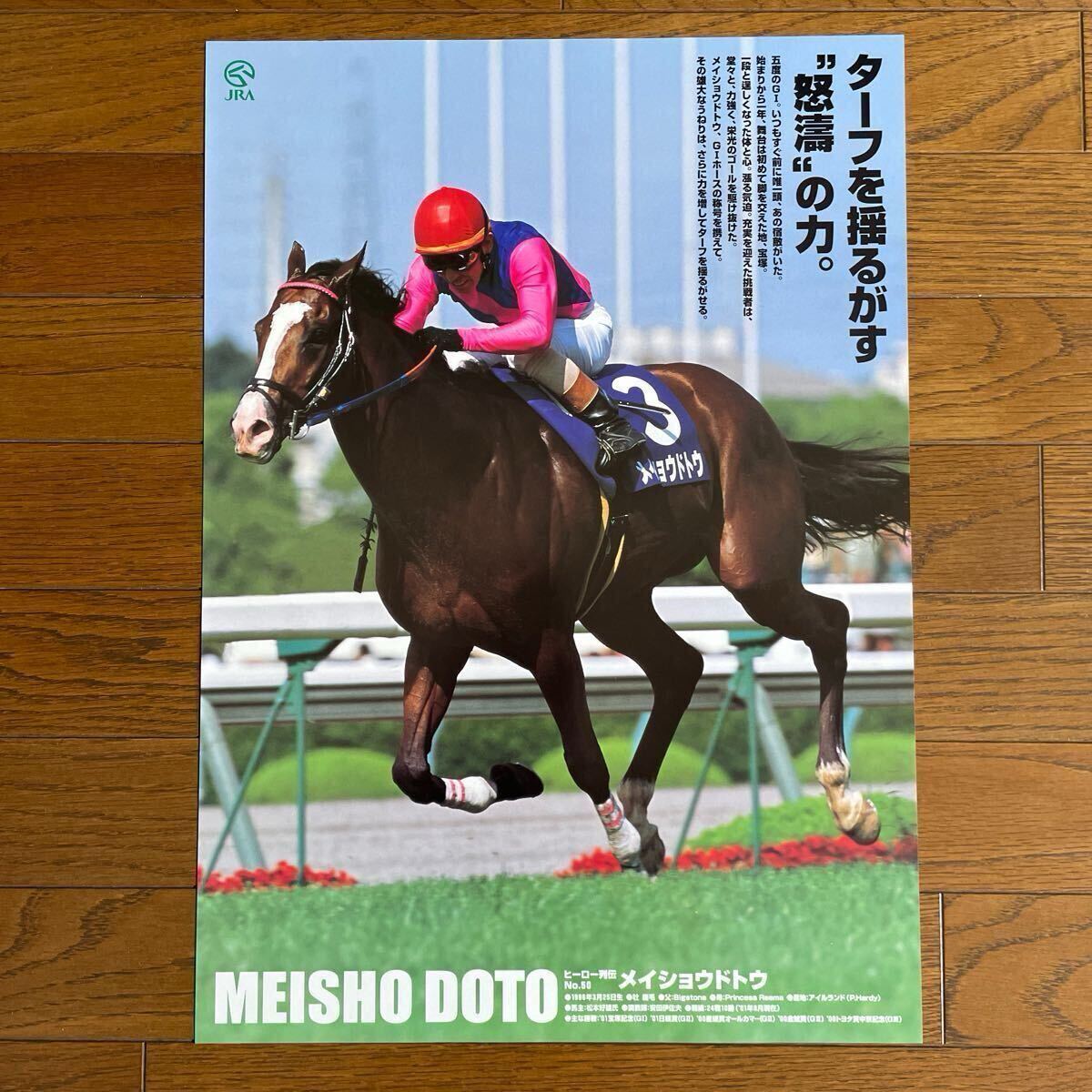 JRAポスター テーオーロイヤル Yahoo!オークション -「jraポスター」(その他) (競馬)の落札相場