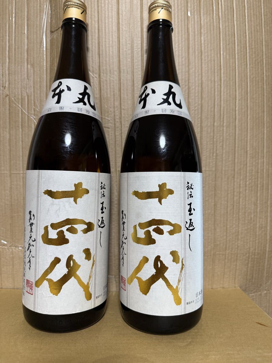 十四代 本丸 2024.11月詰め 一升
保管状態良し、新品 Yahoo!オークション -「十四代 本丸」の落札相場・落札価格