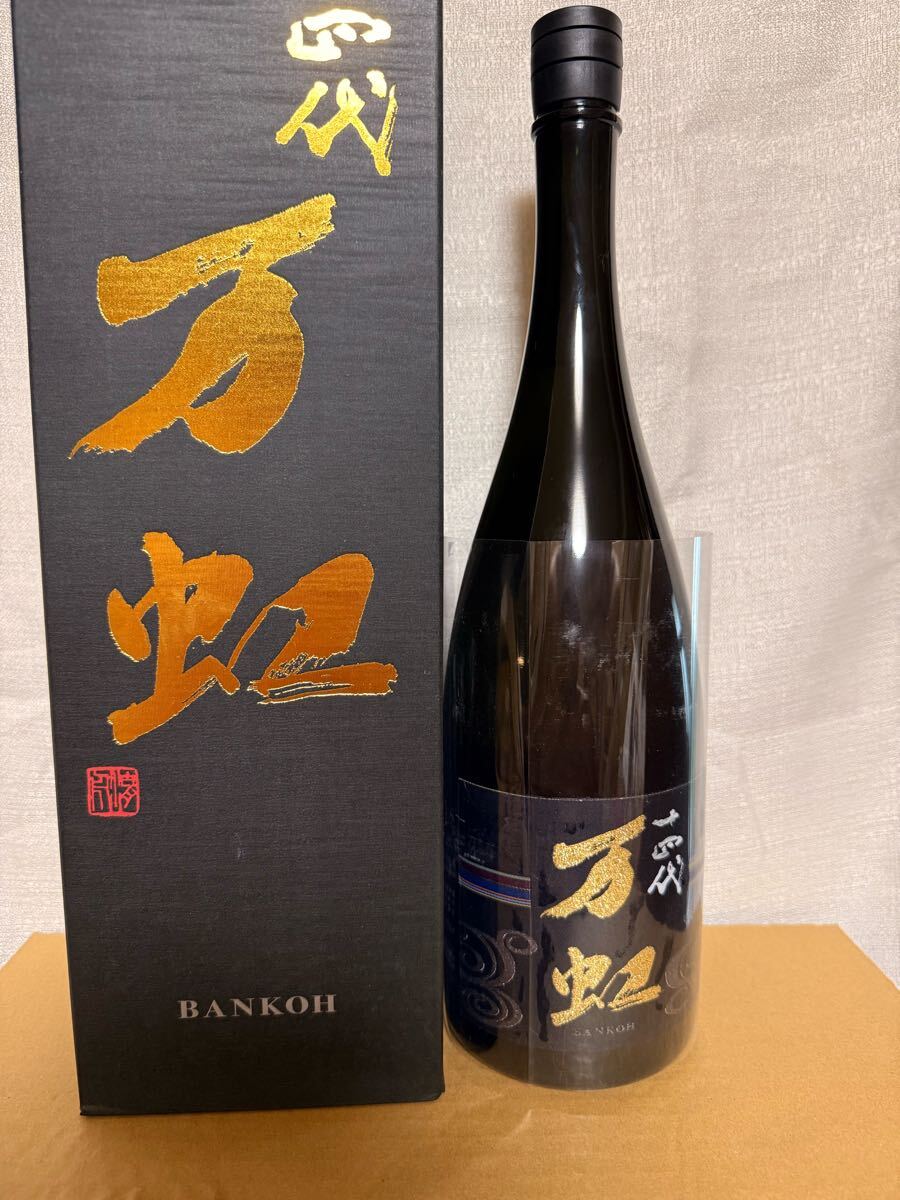 Yahoo!オークション -「十四代 万虹」の落札相場・落札価格