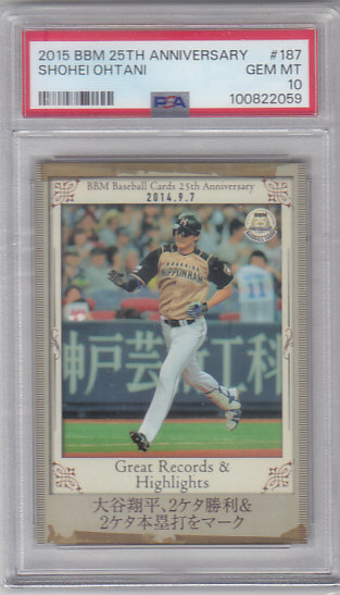 2015BBM 大谷翔平 インサート PSA10 Yahoo!オークション -「大谷翔平 カード psa10」の落札相場