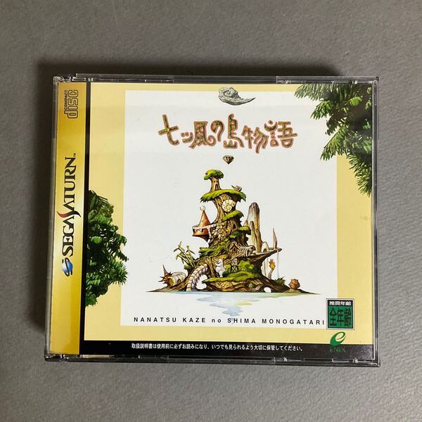 送料無料/現状販売品/SEGA SATURN/セガサターンソフト/SS/七ツ風の島物語/T-35501G/CD2枚/初回限定版/読込確認済/帯取説付