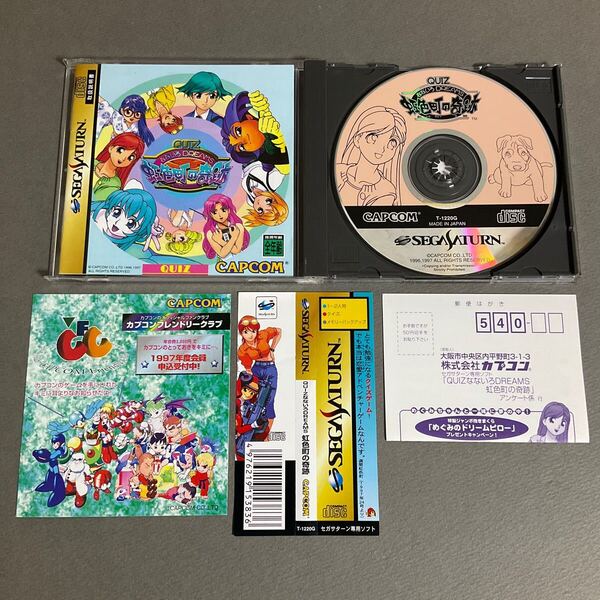 送料無料/現状販売品/SEGA SATURN/セガサターンソフト/SS/QUIZなないろDREAMS 虹色町の奇跡/T-1220G/読込確認済/帯取説付/クイズゲーム