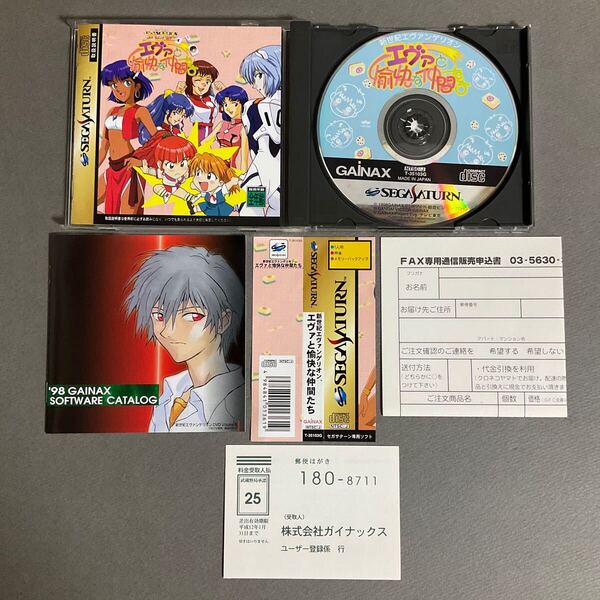 送料無料/現状販売/SEGA SATURN/ セガサターンソフト/SS/新世紀エヴァンゲリオン/エヴァと愉快な仲間たち/T-35103G/麻雀ゲーム/読込確認済