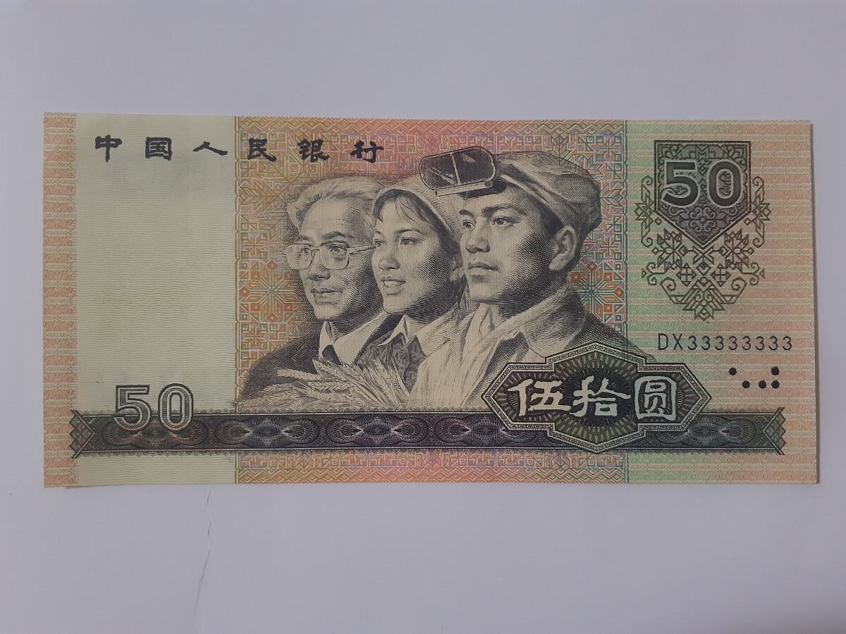 旧中国紙幣 楽天市場】中国紙幣 中国第4版紙幣 5元 少数民族像 1980年 美品
