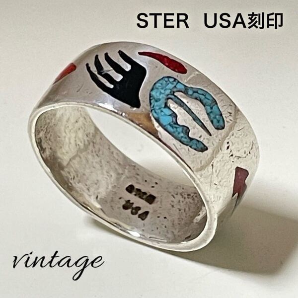 ビンテージリング 指輪 銀製 STER USA 刻印 スターリングシルバー925 ターコイズ コーラル珊瑚インディアンジュエリー ナホバ アクセサリー