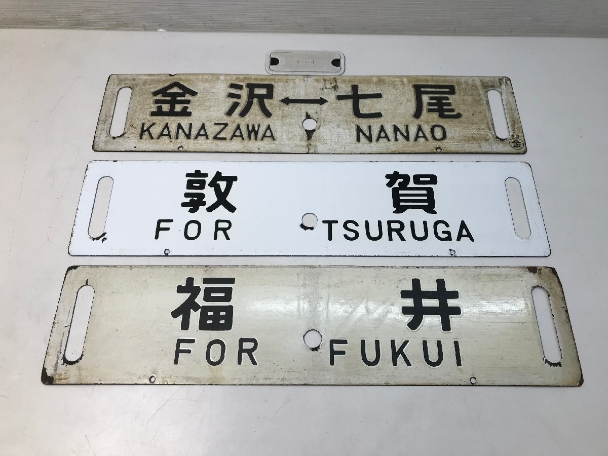 行き先表示板 国鉄 JR 行き先プレート Yahoo!オークション -「行先表示板」(廃品、放出品) (鉄道)の