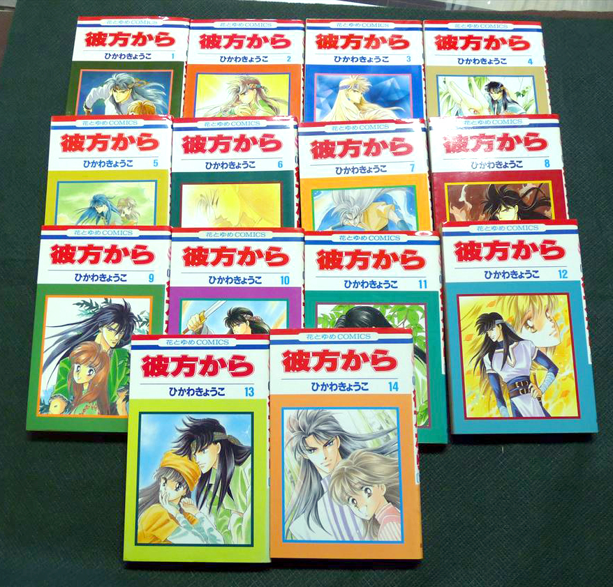 漫画 ひかわきょうこ作品10冊セット Yahoo!オークション -「ひかわきょうこ セット」(漫画、コミック