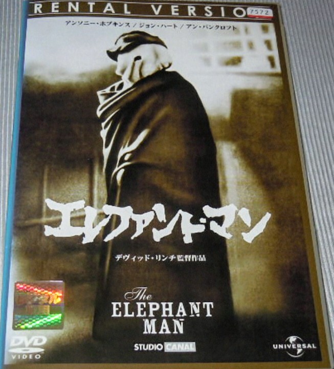 Yahoo!オークション -「エレファントマン」(映画) (DVD)の落札