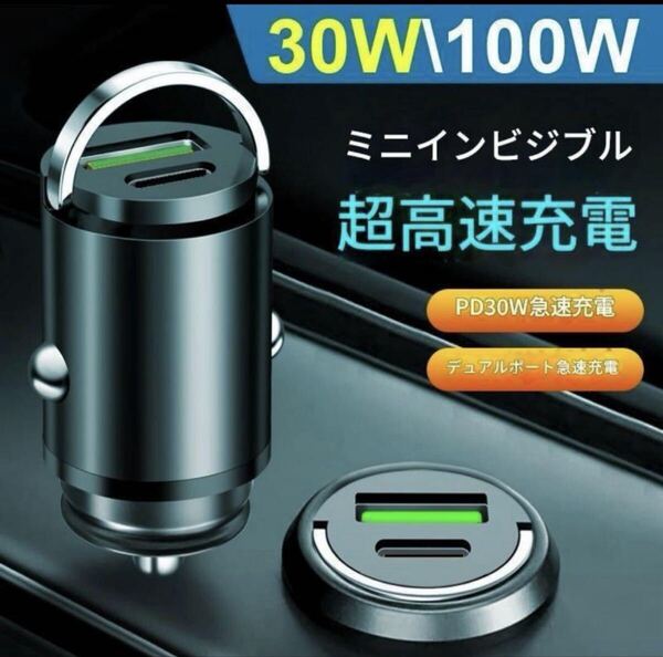 シガーソケットカーチャージャー充電器 Type-C タイプC USB-C PD