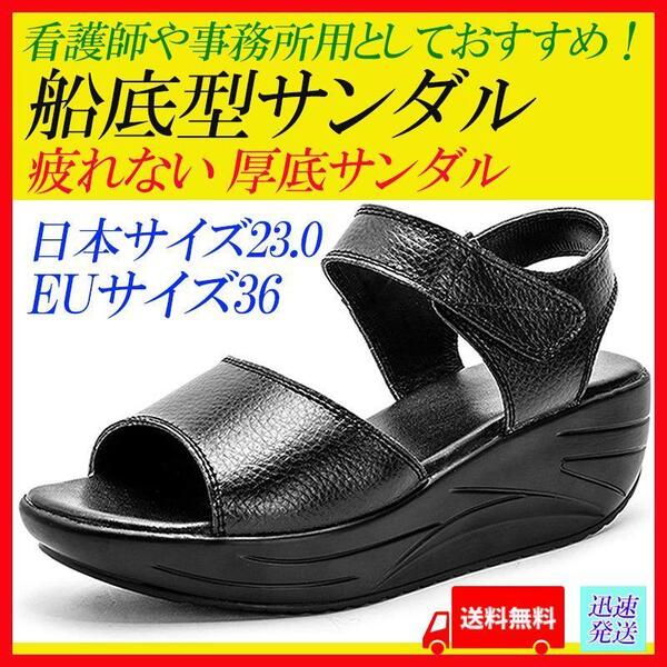 サイズ36 ナースシューズ レディース サンダル23 厚底サンダル サンダル サンダルレディース 仕事用サンダル 事務所用