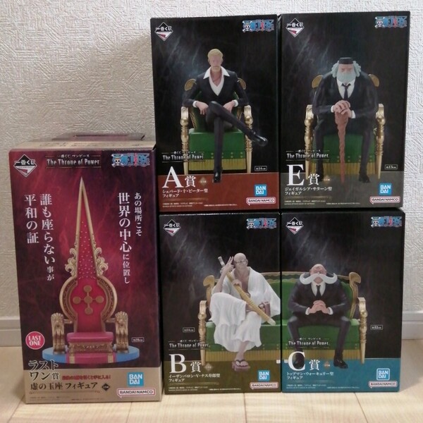 ワンピース ONEPIECE 一番くじ まとめ セット フィギュア The Throne of Power A賞 B賞 C賞 E賞 ラストワン シェパード・十・ピーター聖