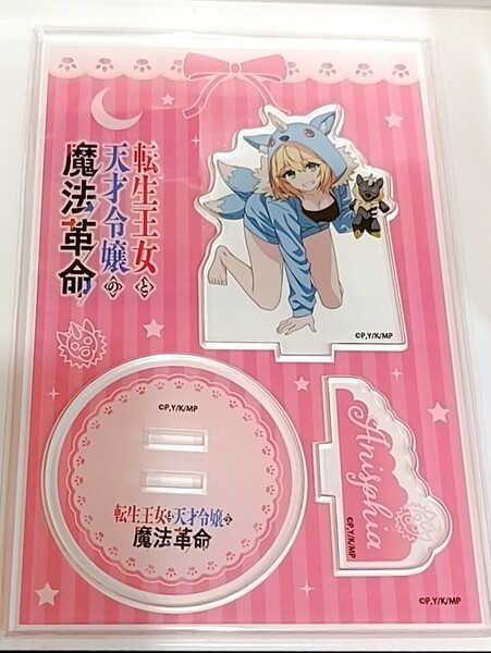 転生王女と天才令嬢の魔法革命 アニスフィア アクリルスタンド イーアニ イーディス