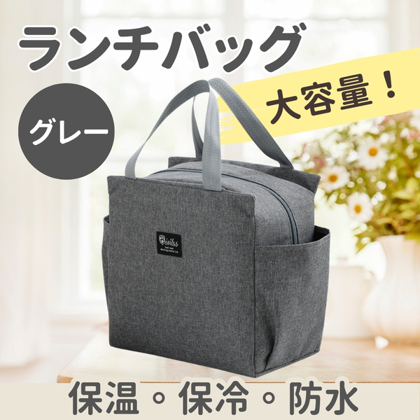 保冷バッグ クーラーバック ランチバック お弁当袋 保冷 保温 防水 大容量 グレー 灰色 遠足 キャンプ アウトドア エコバッグ 男女兼用