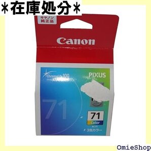 美品 キヤノン 純正インクカートリッジ 3色カラー BC-71 小 41