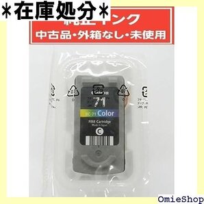 美品 キヤノン 純正インクカートリッジ 3色カラー BC-71 小 42