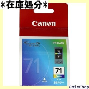 美品 キヤノン 純正インクカートリッジ 3色カラー BC-71 小 43