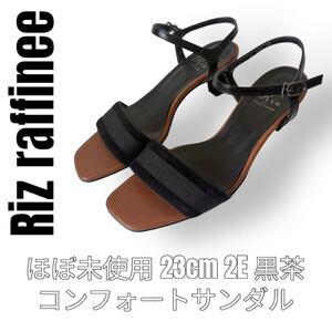 Riz raffinee リズラフィーネ 23cm 2E ストラップサンダル 黒 茶色 ブラック ブラウン 太ヒール スエード