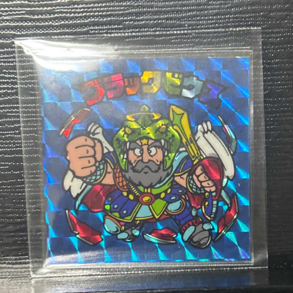 ブラックゼウス✨超綺麗✨ Yahoo!オークション -「ビックリマン ブラックゼウス