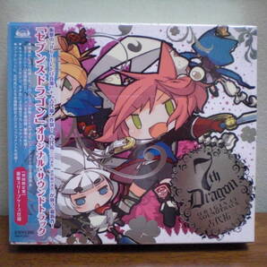 【即決】◆新品未開封◆初回限定盤「セブンスドラゴン オリジナルサントラ」古代祐三 セガ SEGA 7thDragon Yozo Koshiro FM音源 8Bit