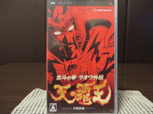 ◎★即決品★ PSP(プレイステーション ポータブル)『 北斗の拳 ラオウ外伝 天の覇王(Fist of the North Star RAOH)』【起動確認済み】