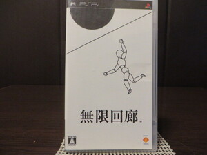 ◎★即決品★ PSP(プレイステーション ポータブル)『 無限回廊(Echochrome)』【中古品/起動確認済み】