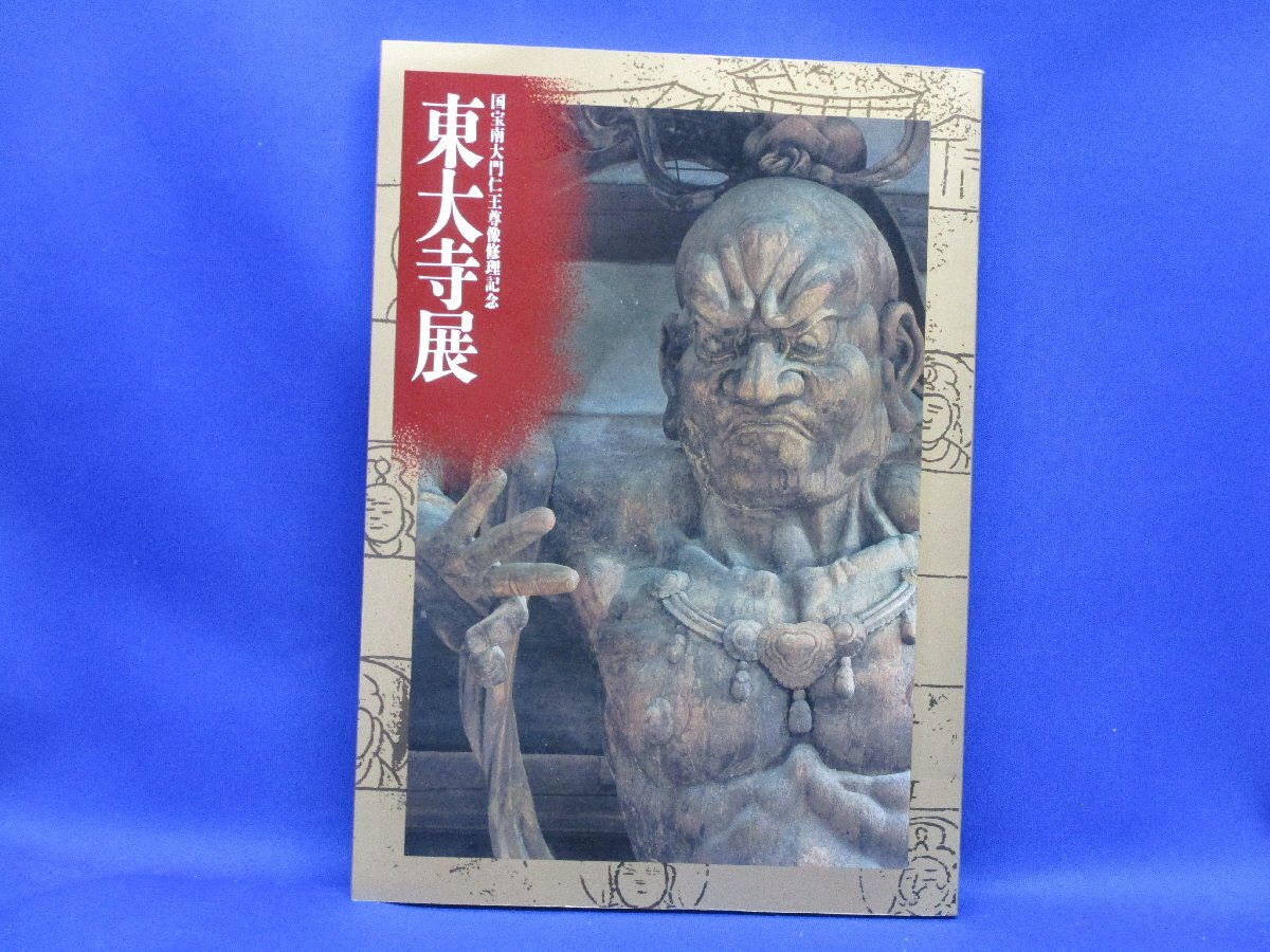 滝平二郎【東大寺南大門(仁王)】 切り絵 2025年最新】Yahoo!オークション -東大寺南大門の中古品・新品