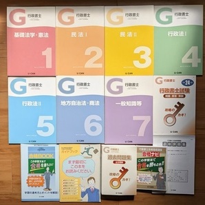 U-CAN 行政書士講座セット メインテキスト/過去問/添削課題集/合格BOOK 12冊+DVD ユーキャン 古本・即決・送料無料 管理№ 5524