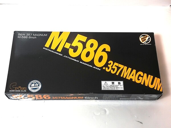 CROWN クラウン スミス&ウェッソン 357 マグナム M-586 6インチ エアガン エアコキ エアーリボルバー