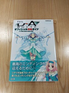 【F3116】送料無料 書籍 D→A:WHITE オフィシャル攻略ガイド ( 帯 PS2 攻略本 空と鈴 )
