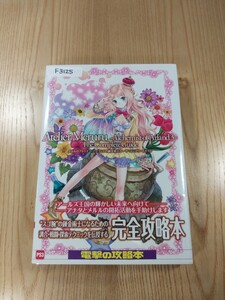 【F3125】送料無料 書籍 メルルのアトリエ アーランドの錬金術士3 ザ・コンプリートガイド ( 帯 PS3 攻略本 空と鈴 )