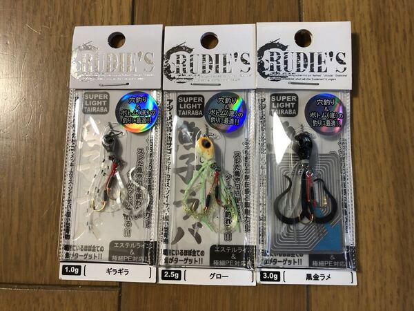 【新品】3個セット 魚子ラバ ルーディーズ RUDIE'S 1.0 ギラギラ 2.5 グロー 3.0 黒金ラメ 検索)メバル アジ 月下美人 ナノラバ